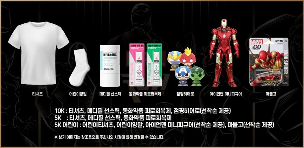 마블런 기념품